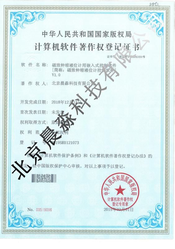 磁致伸縮液位計軟件著作